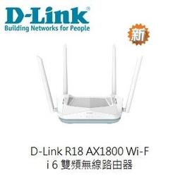 (附發票)D-Link R12 AC1200雙頻無線路由器 歷史價格詳細信息