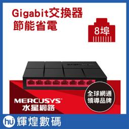 水星 MS108GP 8埠Gigabit 含7埠POE+網路交換器(鐵殼) 水星 M [全新免運][編號 K19664] 歷史價格詳細信息