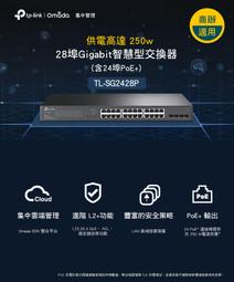 TP-LINK TL-SG2428P JetStream 28埠Gigabit智慧型交換器+24埠PoE+ 歷史價格詳細信息