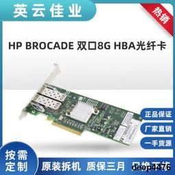Brocade 825  IBM 46M6062  5GYTY QLE2562 8GB專用 雙通道HBA卡 歷史價格詳細信息