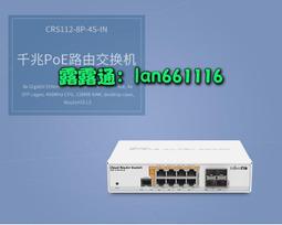 Mikrotik CRS312-4C+8XG-RM 企業級 1U機架式 萬兆交換機 歷史價格詳細信息