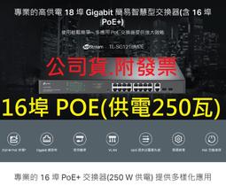 網易TP-LINK TL-SG2008D雲交換 8口全千兆Web網管 雲管理交換機 網線 歷史價格詳細信息
