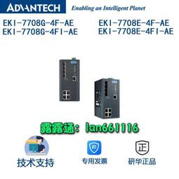 EKI-7708E-4F  研華  網管型工業乙太網交換機 歷史價格詳細信息