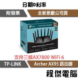 TP-Link Archer AX95 AX7800 Gigabit 三頻 8串流四核心 USB3.0 OneMesh 無線網路路由器(Wi-Fi 6分享器) 歷史價格詳細信息