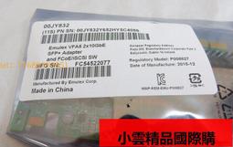 【優選國際購】00JY832 Emulex VFA5 2X 10GBE SFP Adapter Fcoe ISCSI 0 價格比較,價格查詢,歷史價格詳細信息