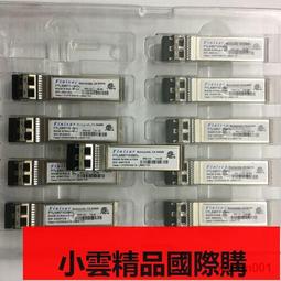 Finisar FTLX8571D3BCL SFP+SR/SW 10Gb/s 850nm 歷史價格詳細信息