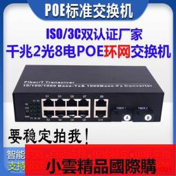 【優選國際購】千兆2光8電單模單纖光纖收發器光電轉換器交換機SC接口一台 歷史價格詳細信息