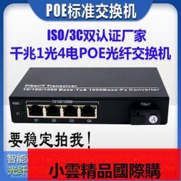【優選國際購】千兆2光8電單模單纖光纖收發器光電轉換器交換機SC接口一台 歷史價格詳細信息