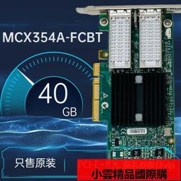 【優選國際購】Mellanox MCX455A-ECAT ConnectX-4 100G CX455A 網卡 06030 歷史價格詳細信息