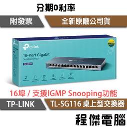 TP-Link TL-SG116 16埠 port 10/100/1000mbps高速交換器乙太網路switch hub 歷史價格詳細信息