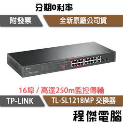 TP-LINK TL-SL1218MP 16埠 + 2埠Gigabit POE非管理型網路交換器 歷史價格詳細信息