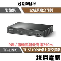 TP-LINK TL-SF1006P 6埠桌上型交換器+4埠PoE+ 10/100 Mbps 歷史價格詳細信息