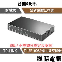 TP-LINK TL-SF1006P 6埠桌上型交換器+4埠PoE+ 10/100 Mbps 歷史價格詳細信息