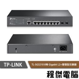 TP-LINK TL-SG3210 JetStream 8埠 GigabitL2網管型交換器 2個SFP插槽 歷史價格詳細信息