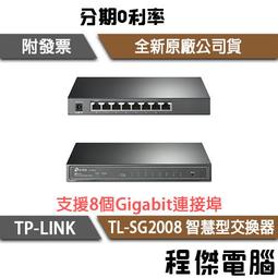 TP-LINK TL-SG2048/1048全千兆48口Web網管交換機企業級 歷史價格詳細信息