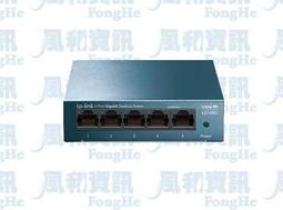 【TP-LINK】LS105G 5埠 桌上型交換器 實體店家『高雄程傑電腦』 歷史價格詳細信息