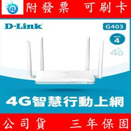 【D-LINK】G403 4G LTE Cat.4 N300 無線路由器『高雄程傑電腦』 歷史價格詳細信息