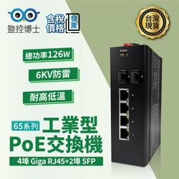 工業交換器 網路交換機 4埠1000Mbps+2埠SFP 耐高溫 防雷 網路 光纖 工業交換機 SWITCH 歷史價格詳細信息