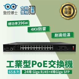 工業交換器 網路交換機 4埠1000Mbps+2埠SFP 耐高溫 防雷 網路 光纖 工業交換機 SWITCH 歷史價格詳細信息