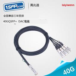 40G高速電纜QSFP+光纖線纜銅纜IBM兼容華為H3C思科1米2米3米5米 歷史價格詳細信息