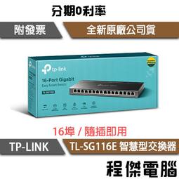 TP-Link TL-SG116 16埠 port 10/100/1000mbps高速交換器乙太網路switch hub 歷史價格詳細信息