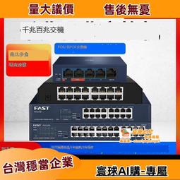 【順豐可選】騰達5口8口16口24口千兆百兆交換機路由器分流器網線分線交換器網絡端口集線宿舍家用監控2.5G 歷史價格詳細信息