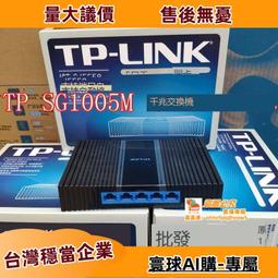 tplink TL-ER5120T四核萬兆SFP+企業AC有線10G光口ER6120T 歷史價格詳細信息