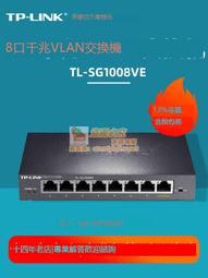 好品質✨友訊 D-LINK DGS-1005S-CN 5口全千兆交換機dlink監控網絡交換機1000M 可開票 歷史價格詳細信息