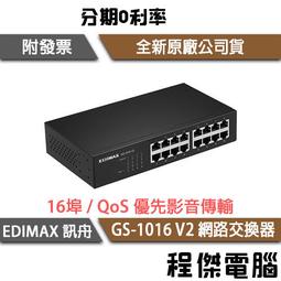Edimax GS-1026 V3 26埠 Gigabit 網路交換器 (含2埠SFP埠)【風和資訊】 歷史價格詳細信息