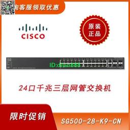 CISCO思科SG300-52(SRW2048-K9-CN)48口千兆三層全網管企業交換機 歷史價格詳細信息