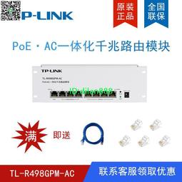 TP-LINK TL-R499GPM-AC大功率8口PoE&middot;AC一體化多WAN千兆路由模塊 歷史價格詳細信息