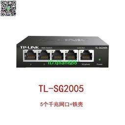 TP-LINK TL-SG2105 全千兆5口Web網管型交換機1光4電端口匯聚VLAN 歷史價格詳細信息