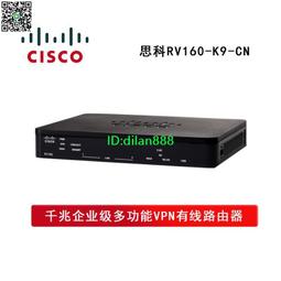 CISCO思科RV260-K9-CN 8口千兆企業級VPN有線路由器雙核CPU 歷史價格詳細信息