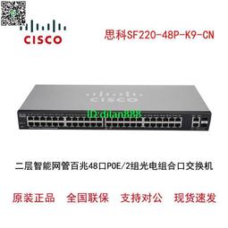 思科/Cisco SF220-24-K9-CN 24口百兆智能企業級交換機SF110-24 歷史價格詳細信息