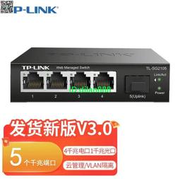 普聯TP-LINK企業級POE供電非網管交換機TL-SG1009PH 8口千兆 歷史價格詳細信息