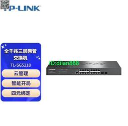 普聯(TP-LINK)28口全千兆堆曡式三層網管匯聚核心交換機TL-SG6428 歷史價格詳細信息