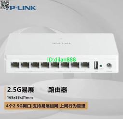 TP-LINK TL-R5408M 2.5G易展 企業級8口超千兆路由器 多WAN口VPN 價格比較,價格查詢,歷史價格詳細信息