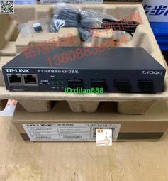 TP-LINK千兆單模單纖光纖收發器多光口TL-FC382A-3/TL-FC382A-20 歷史價格詳細信息