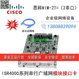 CISCO思科ISR4000系列路由器模塊NIM-1GE/2GE-CU-SFP光口擴展卡 歷史價格詳細信息