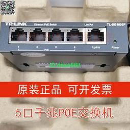 TP-LINK TL-SG1005工業級千兆以太網交換機5口耐高低溫掛導軌安裝 歷史價格詳細信息