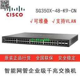 CiSCO/思科睿 SG350X-24P/48P-K9-CN 千兆 POE供電企業交換機 歷史價格詳細信息