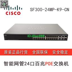 24口百兆poe交換機上聯千兆網絡企業監控攝像頭分離器供電交換器 歷史價格詳細信息