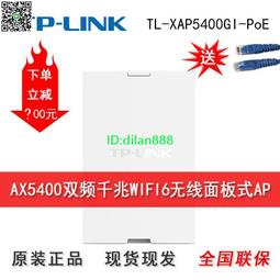 【千代】TP-LINK AX5400雙頻無線路由器WiFi6易展組網全屋覆蓋全千兆端口家用穿墻王大戶型tplink玄鳥 歷史價格詳細信息