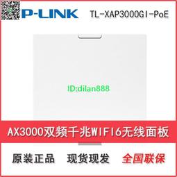 TP-LINK TL-XAP1800GI-PoE無線千兆WiFi6面板AP PoE供電 歷史價格詳細信息