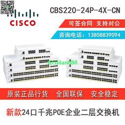 cbs220-8t-e-2g-cn 8口千兆口2千兆sfp光口智能網管交換機，缺貨 歷史價格詳細信息