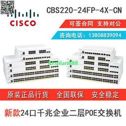 CISCO思科CBS220-8P-E-2G-CN企業級8口千兆POE交換機2個1G SFP口 歷史價格詳細信息