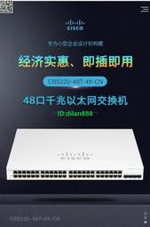 Cisco/思科CBS220-48T-4X-CN企業級48口千兆二層網管交換機 歷史價格詳細信息