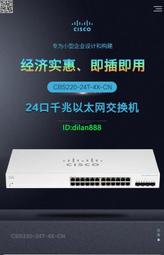 cbs220-8t-e-2g-cn 8口千兆口2千兆sfp光口智能網管交換機，缺貨 歷史價格詳細信息