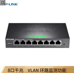 TP-LINK TL-SG1008VE 鐵殼8口全千兆VLAN交換機端口隔離環路監測 歷史價格詳細信息