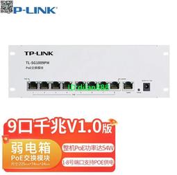 普聯（TP-LINK）52口千兆二層網管型POE企業級交換機TL-SG3452P 歷史價格詳細信息